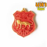 ราคา เหรียญเสือหัวขาดตัวหนึ่ง หลวงพ่อไฉน ฉนฺทสาโร จ ขอนแก่น เนื้อลงยาสี พร้อมกล่องอย่างดี (8919440353)