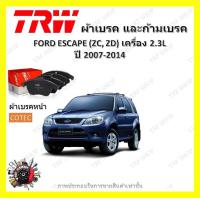 ราคา TRW ผ้าเบรค ก้ามเบรค รถยนต์ FORD ESCAPE เครื่อง 2 3L ฟอร์ด เอสเคป ปี 2007 2014 (18456251545)