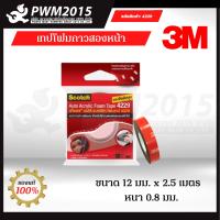 ราคา 3M เทปโฟมกาวสองหน้า 12 มม x 2 5 เมตร เคลือบด้วยกาวอะครลิค พิเศษทั้ง 2 ด้าน เทปติดคิ้วรถยนต์ no 4229 PWM2015 (17865451508)