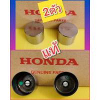 ราคา ถ้วยชิมCBR150CC ฝาครอบชิมCBR150CC แท้HONDA ได้ 2 ชิ้น ส่งฟรี ราคาพิเศษ (4262840248)