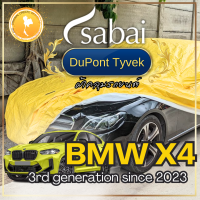ราคา Sabai ผ้าคลุมรถ BMW X4 เนื้อผ้า Dupont Tyvek สุดยอดผ้าคลุมรถระดับ Premium ไม่ติดสี มีซับใน greendog ผ้าคลุมรถ บีเอ็มดับเบิลยู X4 3rd generation since 2023 ผ้าคลุมรถกระบะ ผ้าคุมรถ car cover ราคาถูก ส่ง