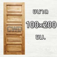 ราคา ประตูไม้สัก 5ฟัก เลือกขนาดได้ ประตูลูกฟัก ประตูบ้าน (12036139064)