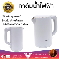 ราคา ราคาพิเศษ กาต้มน้ำไฟฟ้า AIKO AK 1702 1 7 ลิตร น้ำเดือดเร็ว ตัดไฟอัตโนมัติเมื่อน้ำเดือด จัดส่งฟรีทั่วประเทศ (6733612535)
