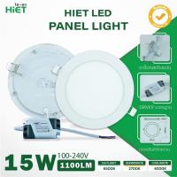 ราคา SMAC HIET ดาวน์ไลท์ LED ฝังฝ้า แบบกลม 9w 12w 15w โคมไฟเพดาน โคมไฟฝ้าติดเพดาน โคมฝังฝ้า 5นิ้ว 6นิ้ว 7นิ้ว LED PANEL LIGHT (21306574588)