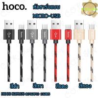 ราคา ใส่โค้ด COKS0909 ลด 20 Hoco X2 Plus King Kong สายชาร์จ X2Plus Data Cable สำหรับ IP Micro USB Type C แท้ 100 (16427285227)