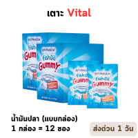ราคา Biopharm Gummy Vitamin C Fish Oil Multivitamin Calcium ไบโอฟาร์ม กัมมี่ เยลลี่ กล่อง 12 ซอง P 3570 (21029555019)
