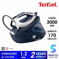 ราคา Tefal เตารีดแรงดันไอน้ำแยกหม้อต้ม รุ่น GV9720E0