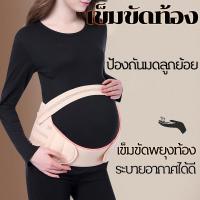 ราคา สายรัดเอวลดพุง เข็มขัดท้อง เข็มขัดพยุงครรภ์ พยุงครรภ์แบบเต็มตัว การตั้งครรภ์คลอดบุตรเข็มขัดซัพพอร์ท เด็กแม่เข็มขัดสำหรับสตรีตั้งครรภ์ ลดผ้ารัดหน้าท้องสำหรับคุณแม่ Pregnant woman belt Corset (196032229
