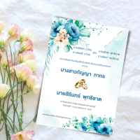 ราคา Abiz การ์ดแต่งงานมินิมอล การ์ดเปล่า จำนวน 300 ใบ ไม่รวมซอง ออกแบบพร้อมพิมพ์ให้ฟรี การ์ดแต่งงานหน้าเดียว การ์ดงานแต่ง แต่งงาน การ์ด (19932393111)