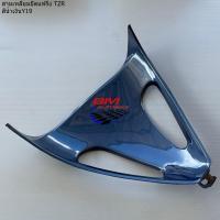 ราคา สามเหลี่ยมยึดแฟริ่ง TZR 150 YAMAHA TZR (15783019421)
