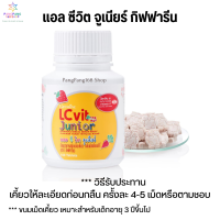 ราคา แอลซีวิต กิฟฟารีน แอลซีวิต 3เอ๊กซ์ แอลซีวิต พลัสเอ แอลซีวิต จูเนียร์ Giffarine LZ vit 3X LZ vit Plus A อาหารเสริม ดูแลดวงตา บำรุงตา แสงสีฟ้า ของแท้ (18351450279)