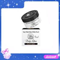 ราคา NATY WINK gluta white pearl ครีมมุกผิวขาว กลูต้าไวท์เพิร์ล ขนาด 100 กรัม (10317174548)