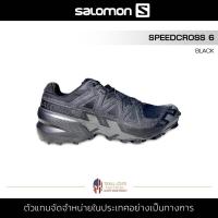 ราคา Salomon Speedcross 6 Black รองเท้าผู้ชาย กีฬา รองเท้าเดินป่า รองเท้าวิ่ง พื้นหนา ทนทาน trail running ยึดเกาะได้ดี (17125247210)