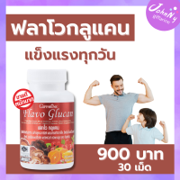 ราคา สุขภาพดี กิฟฟารีน ฟลาโวกลูแคน เบต้ากลูแคน เบต้าซี เห็ดหลินจือ วิตามินซี กิฟฟารีนของแท้ ร้านjohnny shop giffarine (16140584005)