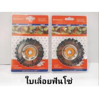 ราคา ใบเลื่อยฟันโซ่ 4 นิ้ว ใบเลื่อยโซ่ ใบเลื่อยฟันโซ่ ตัดโซ่เลื่อยไม้เครื่อง สำหรับเครื่องเจียร์ หินเจียร์ (6594954269)