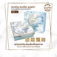 ราคา ชุดของขวัญขนมธัญพืชเพื่อสุขภาพ ของขวัญปีใหม่ ของเยี่ยม ของฝาก พร้อมถุงกระดาษพรีเมี่ยม วีรี เบเกอรี่ Veeree Bakery (12297758777)