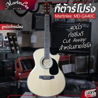 ราคา ส่งด่วน Martin lee Overspeed กีต้าร์โปร่ง โปร่งไฟไฟฟ้า จูนเนอร์ในตัว ฟรี ปิ๊ก ที่เก็บปิ๊ก ใบคอร์ด ประแจ ของแถมได้ทุกรุ่น (16321445963)