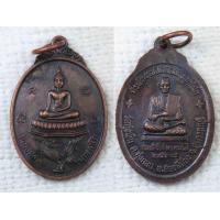 ราคา เหรียญ หลวงพ่อพุทธลาโภ หลัง สมเด็จโต พรหมรังสี วัดทุ่งเข็น อ สองพี่น้อง จ สุพรรณบุรี ปี2538 ที่ระลึกงานปิดทองฝังลูกนิมิต (16120512524)