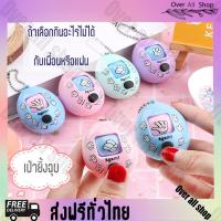 ราคา พวงกุญแจสุดฮิต ไข่เป่ายิ้งฉุบ พวงกุญแจ เป็นของเล่นหรือของขวัญน่ารักมาก (5872980382)