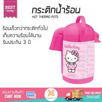 ราคา กระติกน้ำร้อน OXYGEN KT 282 2 5L หม้อต้มใหญ่ เดือดเร็วกว่าปกติ มีระบบตัดไฟอัตโนมัติ ใช้งานสะดวก รับประกัน 1 ปีเต็ม กาต้มน้ำฟ้า กระติกน้ำร้อนไฟฟ้า Thermo Pots (1009822722)