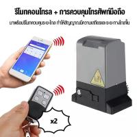 ราคา ขายดีที่สุด มอเตอร์ประตูรีโมท 370W มอเตอร์ประตูบานเลื่อน มอเตอร์เปิดประตู เปิดประตูอัตโนมัติ เปิดประตูรีโมท เปิดประตูอัจฉริยะ รีโมท ไม้ กระดก จู น รีโมท รั้ว รีโมท รีโมท บ้าน จู น รีโมท (12824783143)