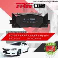 ราคา TRW Value ผ้าดิสเบรคหน้า ผ้าเบรคหน้า Camry Camry Hybrid ACV40ACV41AHV40 ปี 2006 2011 TRW ATEC GDB 3429 AT แคมรี แคมรี่ ปี 060708091011495051525354 camry06 (12566856651)