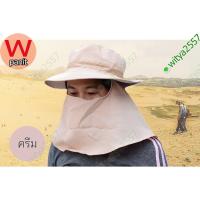 ราคา หมวกปิดหน้า กันแดด หมวกปีก หมวกคลุมหน้า ผ้าปิดหน้า หมวกปิดหน้า ปิดคอ (10767188686)