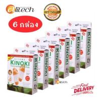 ราคา Alitech Kinoki Detox Foot Pad แผ่นแปะเท้าดูดสารพิษ ล้างสารพิษ 6 กล่อง (17768257526)