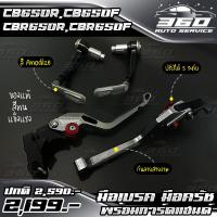 ราคา การ์ดแฮนด์ มือเบรค มือครัช ตรงรุ่น HONDA CB650R CB650F CBR650R CBR650F แบรนด์ FAKIE อลูมิเนียม CNC สีทน อะไหล่แต่ง ของแท้ 100 ส่งด่วน เก็บเงินปลายทางได้ (2623488348)