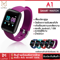 ราคา ไทย LikeShop ลดราคาพิเศษ Smart Watch รุ่น A1 ใหม่ 2020 นาฬิกาข้อมือ จอสัมผัส นาฬิกาอัจฉริยะ สมาทวอช รองภาษาไทย เตือนโทรเข้าออก นับการนอนหลับ เชื่อมบูลทูธ วัดความดัน นาฬิกาผู้ชาย นาฬิกาผู้หญิง สินค้าค 