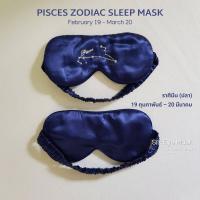 ราคา ZODIAC SILK EYE MASKS 100 PURE MULBERRY 22 MOMME 6A GRADE SILK ผ้าปิดตาผ้าไหมมัลเบอร์รี่แท้ 100 เกรดพิเศษสูงสุด 6A หนา 22 MOMME พร้อมกล่อง (17436220306)