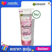 ราคา 100กรัม garnier Hyaluron foam โฟม การ์นิเย่ ไบรท์ คอมพลีท มัลติ แอ็คชั่น ไบรท์เทนนิ่ง โฟม 100 มล Garnier Bright Complete โฟมการ์นิเย่ (16416013254)