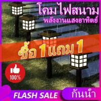 ราคา ซื้อ 1 แถม 1 ไฟปักสนาม พลังงานแสงอาทิตย์โซล่าเซลล์ ไฟ LED ไฟทาง โคมไฟโซล่าเซลล์ ไฟโซล่าเซลล์ (21051650601)