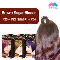 ราคา สีผมแฟชั่น เซตสีผม โลแลน พิกเซล คัลเลอร์ครีม สีบราวน์ชูก้าส์ Lolane Pixxel Color Cream Set P20 P22 P54 Brown Sugar Blonde (12490586658)