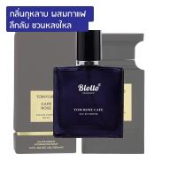 ราคา น้ำหอมผู้ชาย Blotto Fragrance EDP หอมติดทนนาน กลิ่น Tom Rose Cafe สำหรับผู้ชาย 30ml Cafe Rose (11037114021)