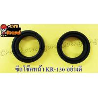 ราคา ซีลโช๊คหน้า KR150 33x46x11 คู่ อย่างดี NIKONE 30398 (10743609835)