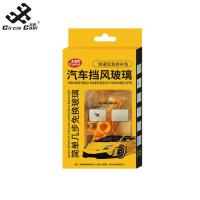 ราคา ซ่อมแซมด่วนชุดซ่อมแซมที่บังแดดหน้ารถยนต์วงกลมเย็นที่กระจกหน้าต่างรถกระจกบังลมหน้าต่างอัตโนมัติซีลซ่อมแซมตัวนำขัดเงาหน้าจอ (20721410311)