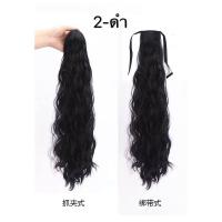 ราคา ห้างม้าม้าลอนมาม่า หยิก Y02 Z01 ยาว 60cm (20713566220)