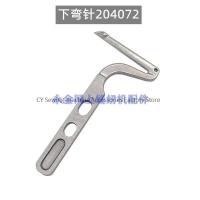 ราคา ด้านบน Looper ล่าง Looper เข็ม Guard 204072 209009สำหรับ Peg M 700 700 Overlock จักรเย็บผ้าอุตสาหกรรมอะไหล่ขายส่ง (20827545670)