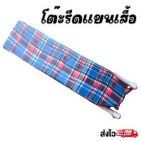 ราคา ที่รองรีด โต๊ะรีดแขนเสื้อ รีดเสื้อสูท โต๊ะรีดผ้าอเนกประสงค์ (20928386713)