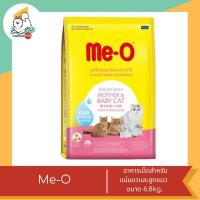 ราคา Meo มีโอ Me O อาหารเม็ดสำหรับแม่แมวและลูกแมว ขนาด 6 8 kg (20061618340)