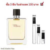 ราคา น้ำหอมผู้ชาย Terre dHermes EDT 2ml 5ml 10ml ขนาดทดลอง ดทนนาน น้ำหอมราคาถูก ส่งเร็ว (20691216107)