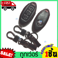 ราคา หุ้มกุญแจหนังรถยนต์Nissan March Juke ซองหุ้มกุญแจหนัง นิสสัน มาร์ช จู๊ค หุ้มกุญแจแบบหนัง หุ้มกุญแจ NISSAN smart Key PU leather Key Cover หุ้มกุญแจ ปลอกกุญแจ สมารทคีย์ ซองหนัง (15269193162)