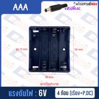 ราคา รังถ่าน รางถ่าน กระบะถ่าน AAA AA 9V 23A CR2032 มี P DC (12732128380)