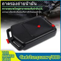 ราคา ถาดรองน้ำมันเครื่อง 15 ลิตร เครื่องมือช่าง ถาดรองน้ำมันรถ ถาดถ่ายน้ำมัน 15L ถาดน้ำมันเครื่อง ถาดรองถ่ายน้ำมันเครื่อง ถาดถ่ายน้ำมันเครื (18534808303)