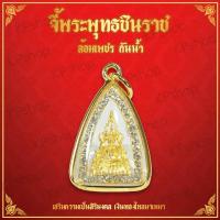 ราคา พระพุทธชินราช จี้ พระพุทธชินราช หลวงพ่อพุทธชินราช เช่าพระพุทธชินราช พระเครื่อง พระพุทธชินราช ราคาพระพุทธชินราช รุ่นล้อมเพชร Thai Amulet (649736917)