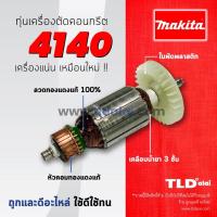 ราคา รับประกัน ทุ่น DCA Makita มากีต้า เครื่องตัดคอนกรีตปูนหินอ่อนกระเบื้อง 4นิ้ว รุ่น 4140 อย่างดี (858804909)