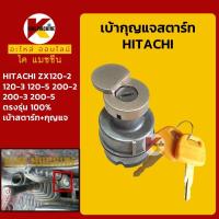 ราคา เบ้าสตาร์ท กุญแจ ฮิตาชิ HITACHI ZX120 2 120 3 120 5 200 2 200 3 200 5 เบ้ากุญแจสตาร์ท สวิตช์สตาร์ท สวิตช์กุญแจ KMอะไหล่รถขุด Excavator Parts (9627599743)