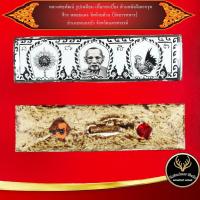 ราคา จี้พระ หลวงพ่อพัฒน์ รูปเหมือน เนื้อกระเบี้อง ด้านหลังฝังตะกรุด จีวร หลอยแดง วัดห้วยด้วน วัดธารทหาร อำเภอหนองบัว จังหวัดนครสวรรค์ (9658045133)