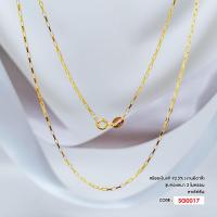 ราคา สร้อยคอเงินแท้ 925 ชุบทองไมครอน Italy ลายโซ่เรือ SG0017 (20386757026)